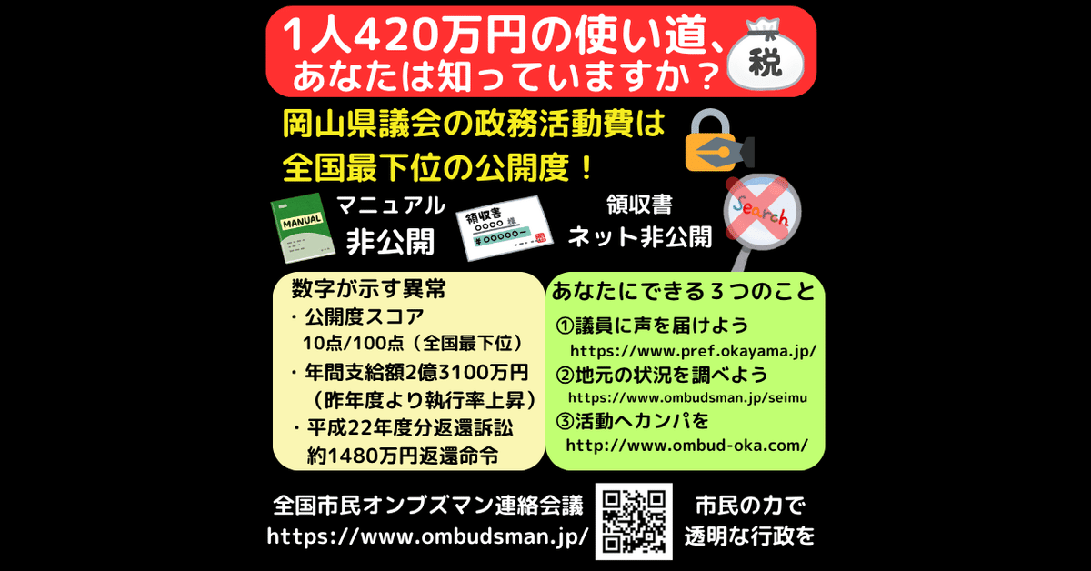 【地方議会】政務活動費違反判例集 地方議会】政務活動費違反判例集 地方議会】政務活動費違反判例集