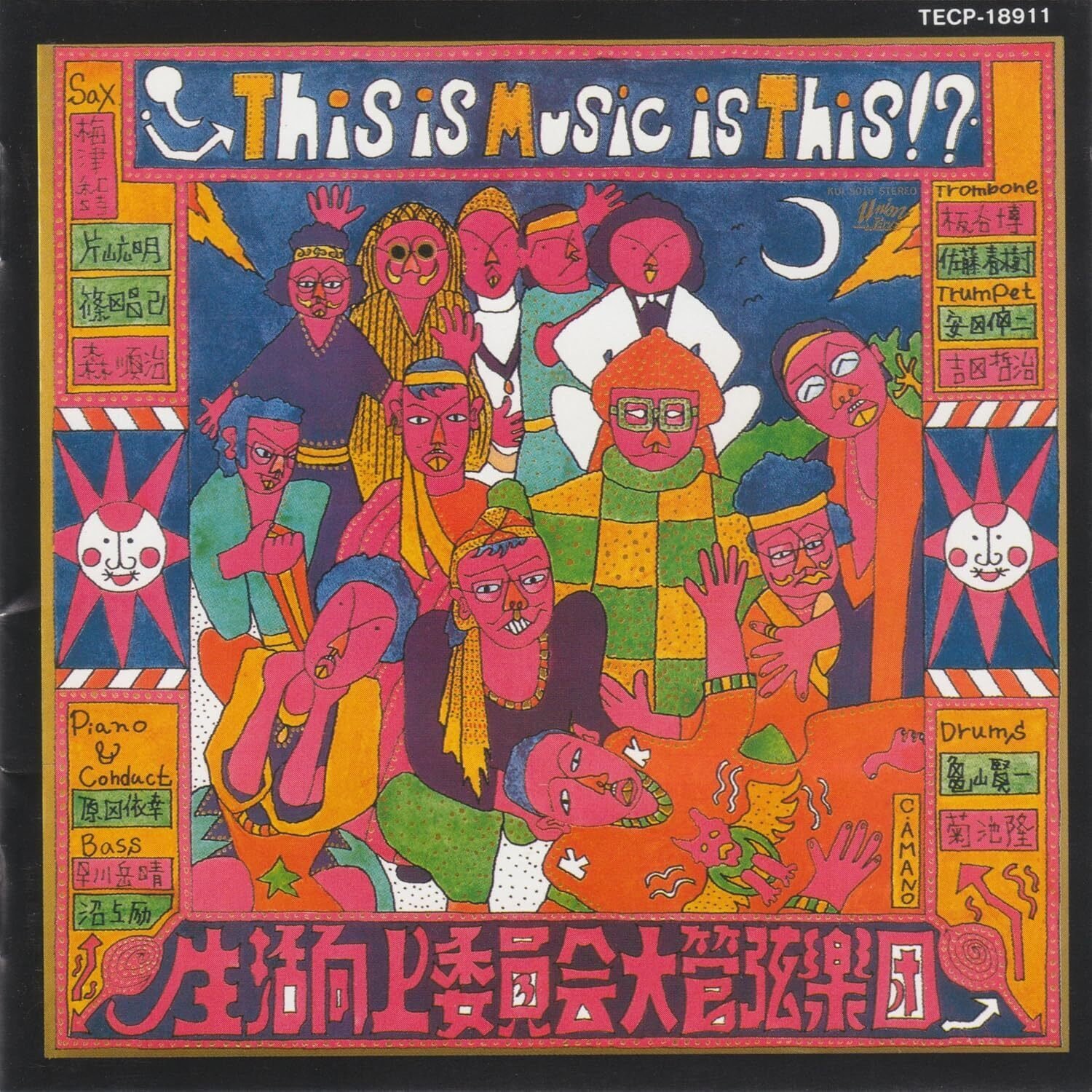 偏愛的アルバムレビュー〉 This is Music is This!?｜nobuoo