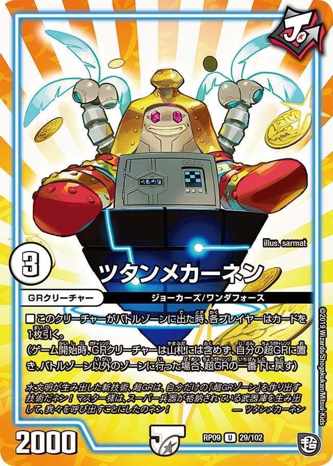ジョーカーズデリート　最速3キル 全ジョーカーズ語れる説 vol.230 メカのカネ！｜Shin