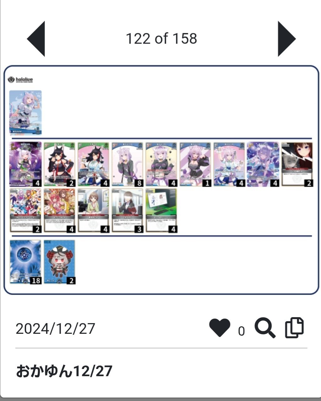 おかゆ★トップス2点おまとめ ホロカ】推しで勝ちたい！〜おかゆんデッキのAtoZ ②【調整録編