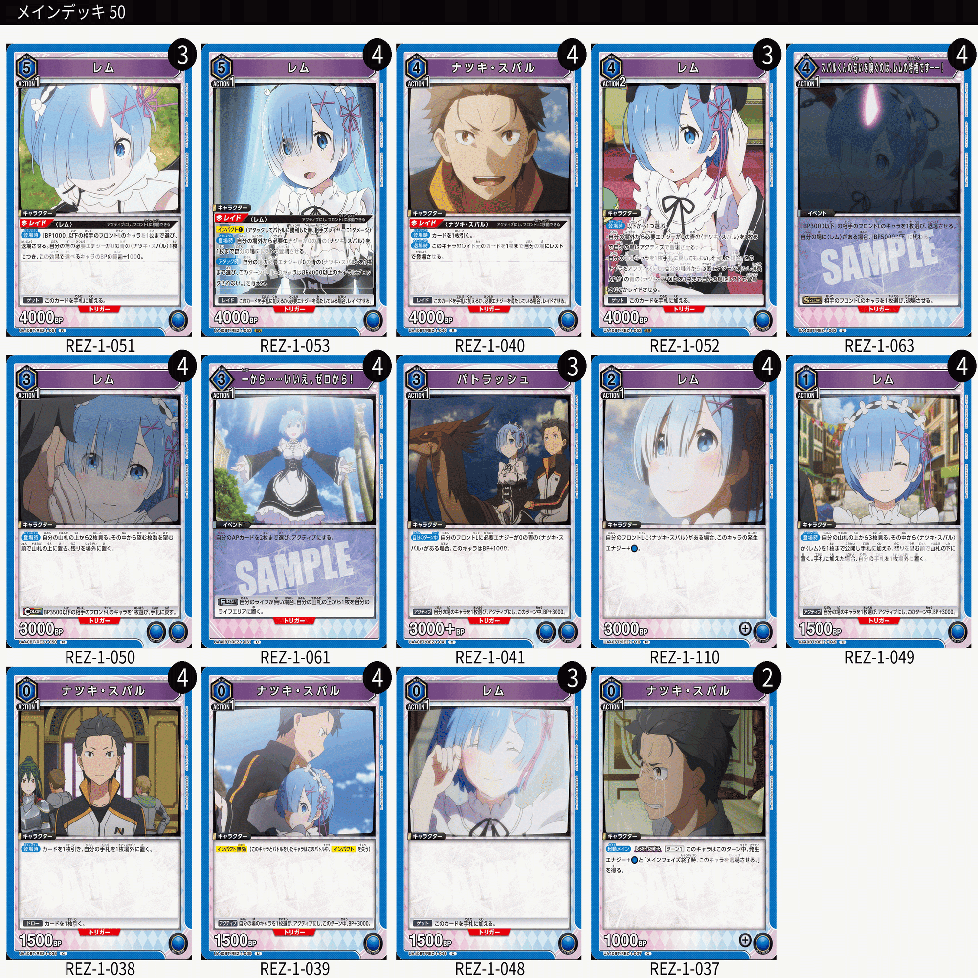 ユニアリ】レムスバについて｜しゃけ