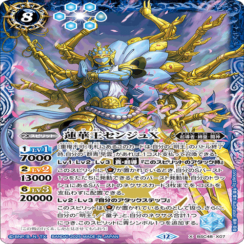 バトスピ　群青早雲　センジュXデッキ　パーツ付き バトスピ】浜の鬼姫【群青早雲】｜いろは