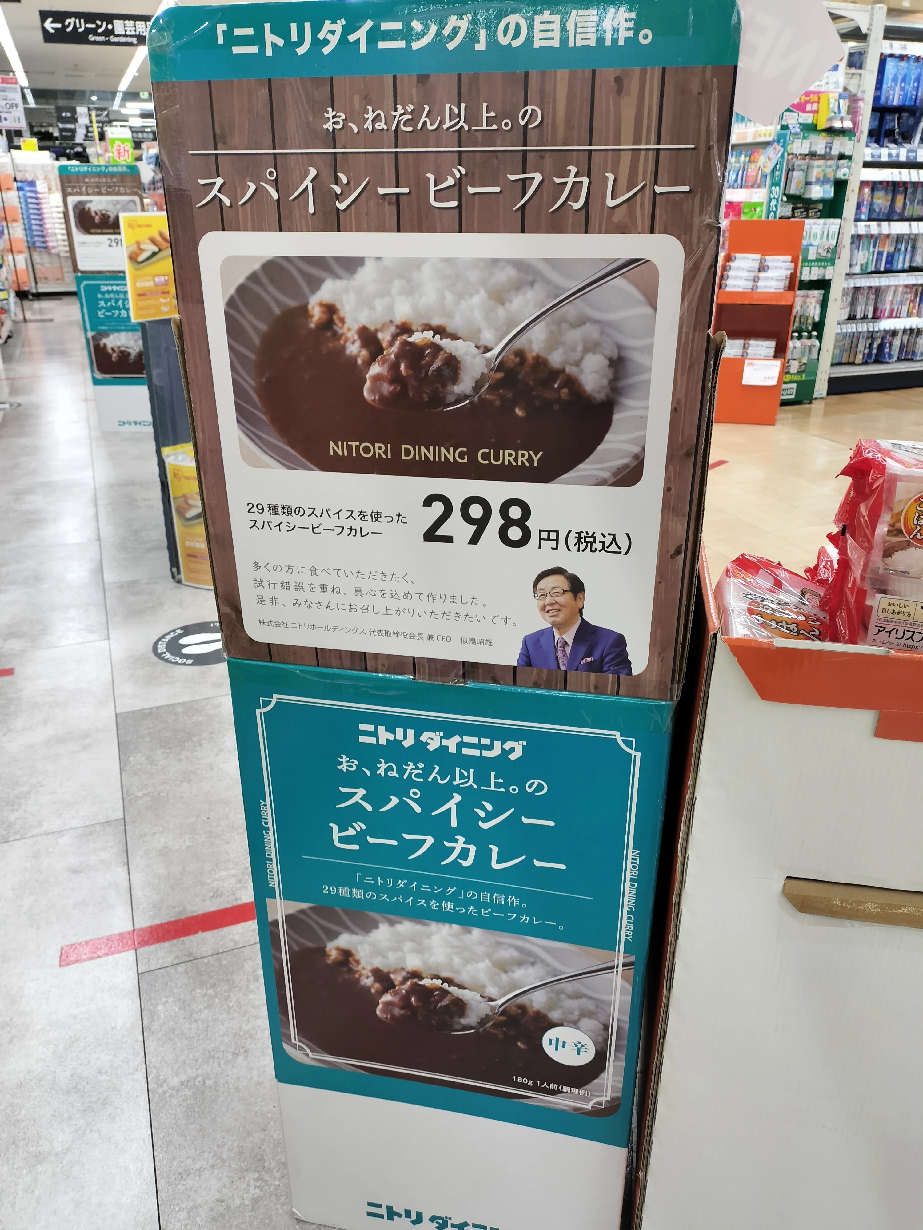 実食比較】アパ社長カレー VS ニトリカレー どっちも食べて確かめて