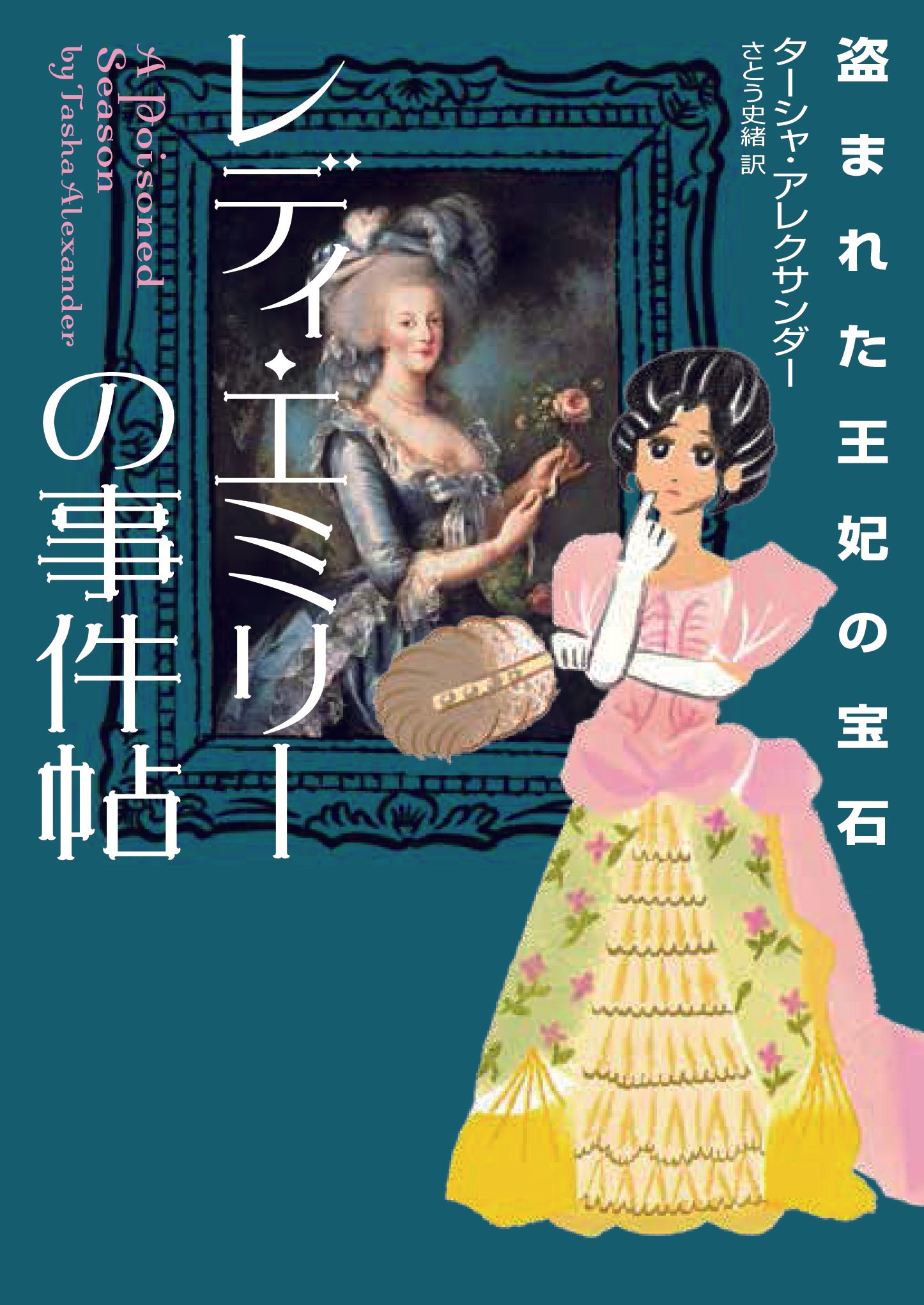 ✨ハーパーBOOKS✨2016年刊行作品リスト｜ハーパーコリンズ