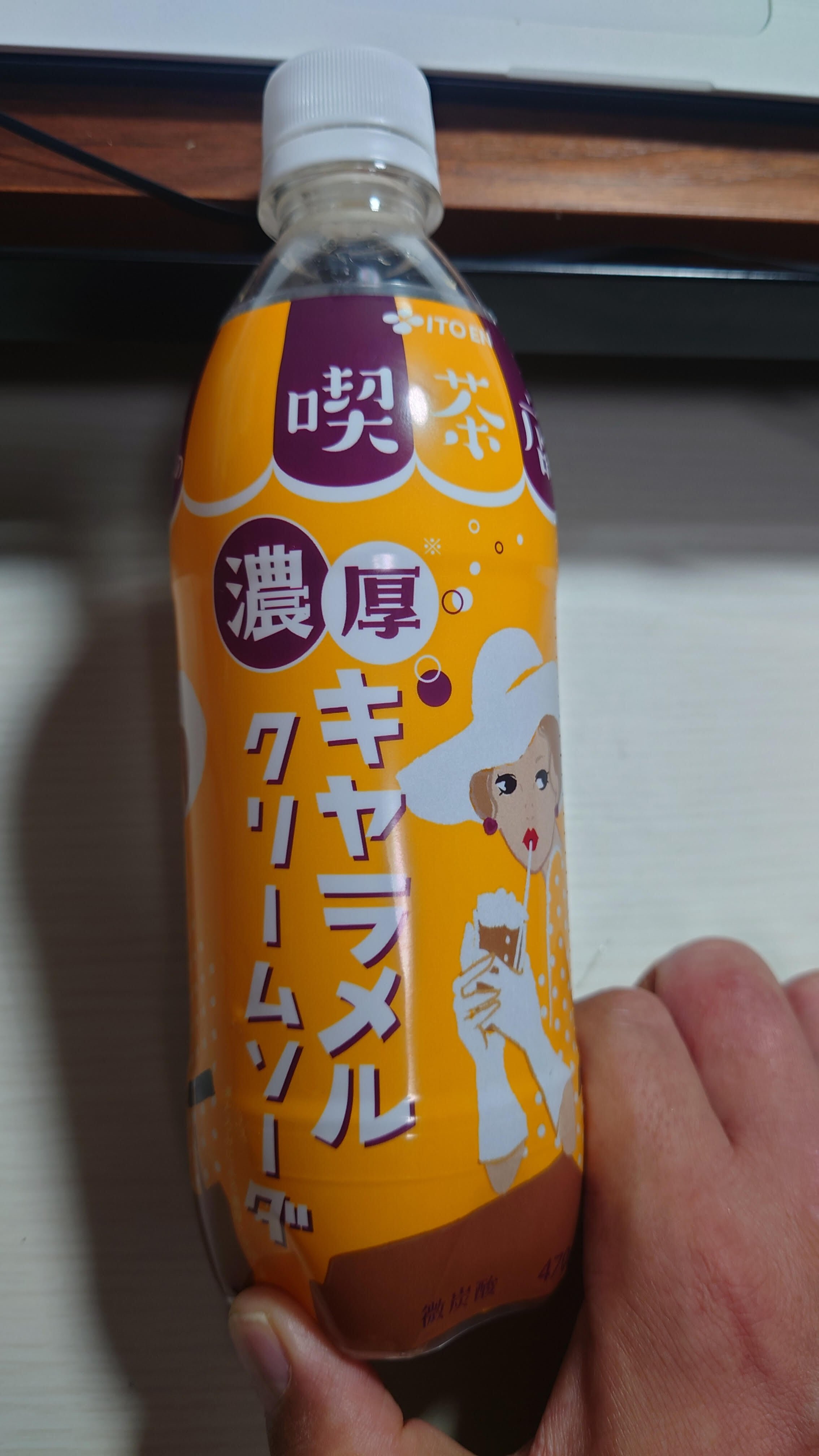 喫茶店の濃厚キャラメルクリームソーダ：ITO EN を真夏日に衝動買い