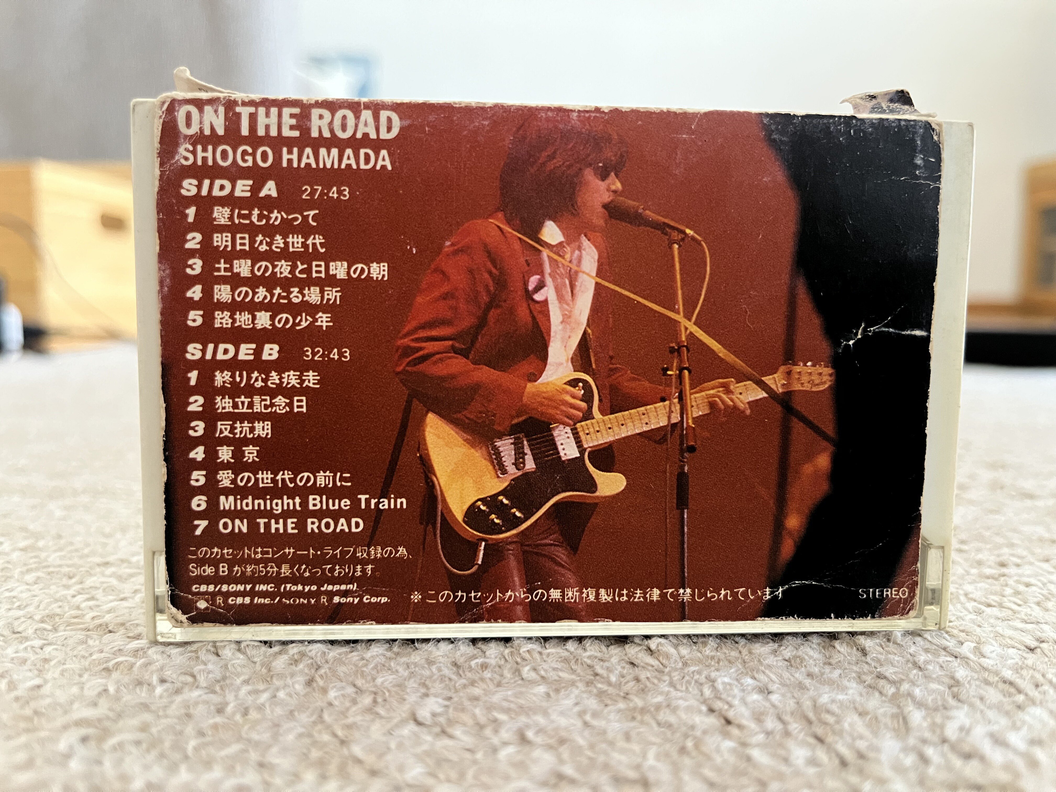 私の浜田省吾史2 Album「ON THE ROAD」 私だけの 