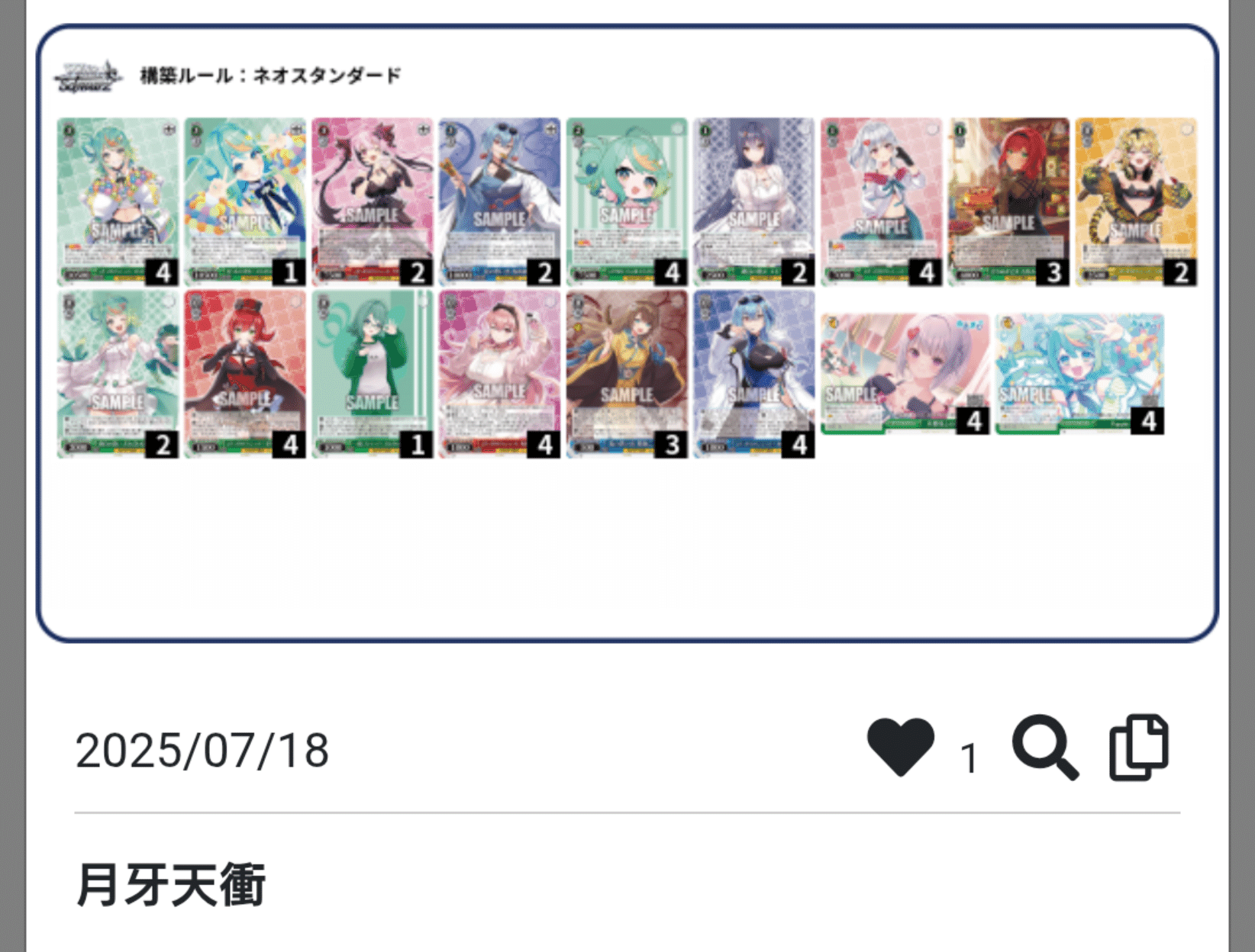 ヴァイス］あおぎり高校 デッキ考察②｜ローリー