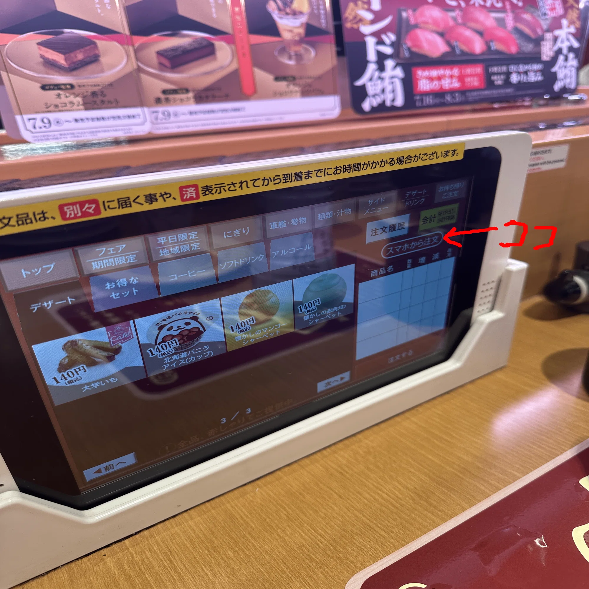 スマホから注文」体験が教えてくれたシステム開発の本質｜累計2,500社 