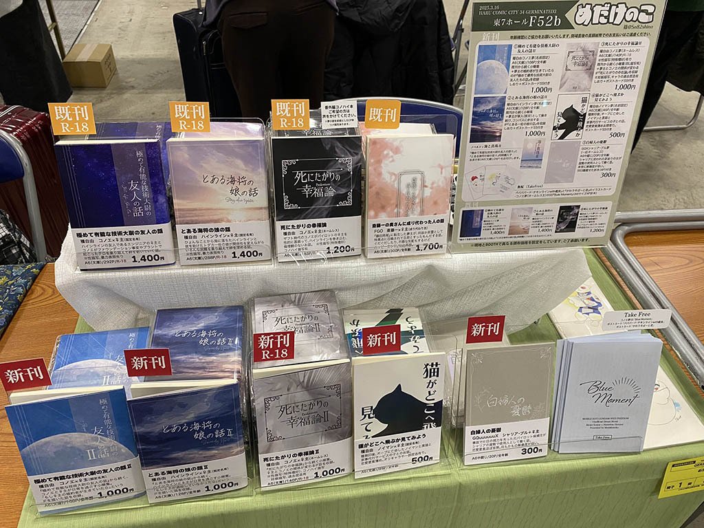 2025年上半期に作った同人誌の装丁の話｜篠