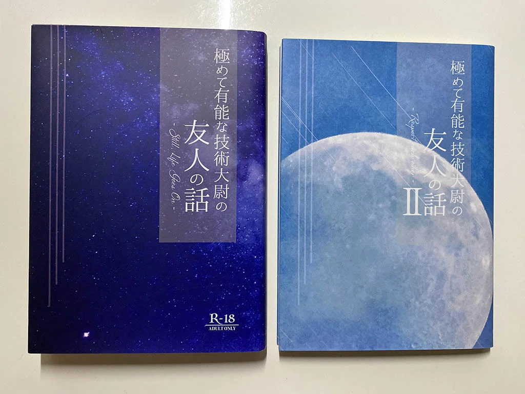 2025年上半期に作った同人誌の装丁の話｜篠