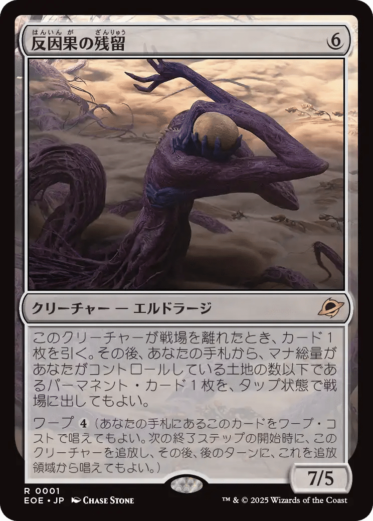 MTG：久遠の終端 全カード個人的寸評・無色、アーティファクト、土地