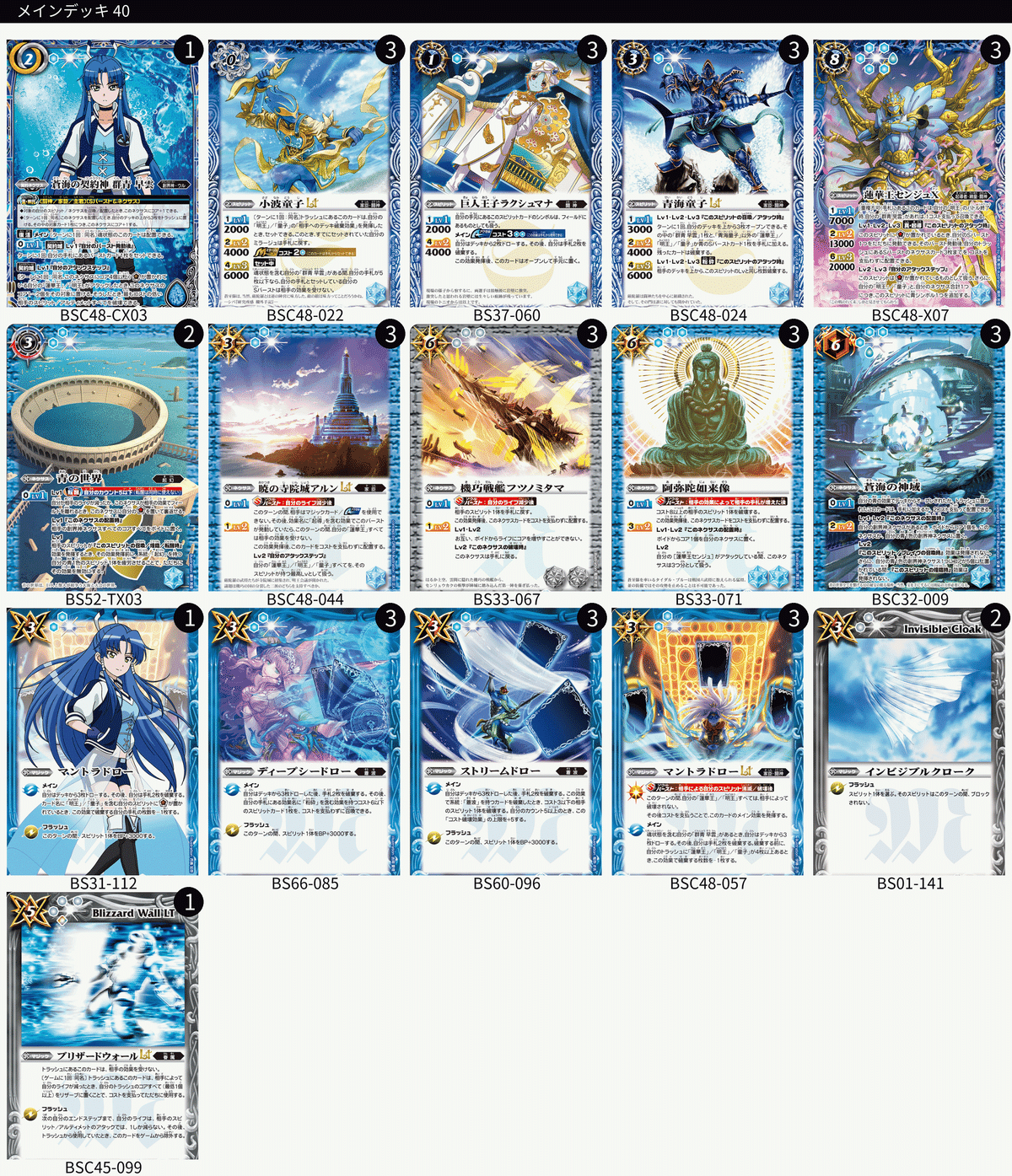 バトスピ 群青 早雲 デッキ パーツ 20種各3枚　マントラlt以外　m以下シク バトスピ 群青 早雲 デッキ パーツ 20種各3枚 マントラlt以外 m以下シク