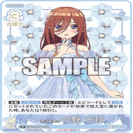 五等分の花嫁カードゲーム　中野三玖　SSP 偶然のない夏休み 五等分の花嫁カードゲーム～偶然のない夏休みカード紹介⑥ ～｜りあ