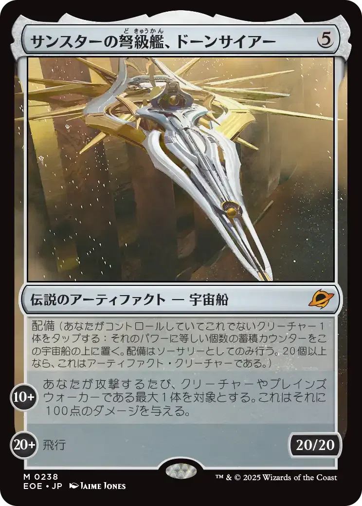 MTG：久遠の終端 全カード個人的寸評・無色、アーティファクト、土地