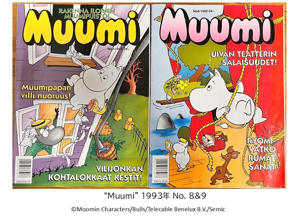 ムーミン　本　ロシア語 Amazon.co.jp: ムーミン谷の絵辞典 英語・日本語・フィンランド