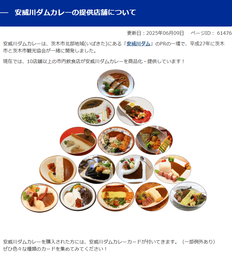 美品　大量セット　ダムカード　池カード　川カード　砂防カード　ダムカレー 美品 大量セット ダムカード 池カード 川カード 砂防カード 管理