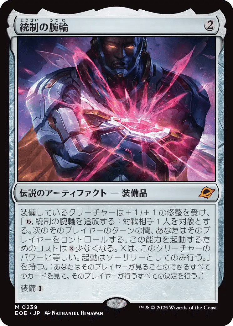 mtg アーティファクト　まとめ MTG：久遠の終端 全カード個人的寸評・無色、アーティファクト