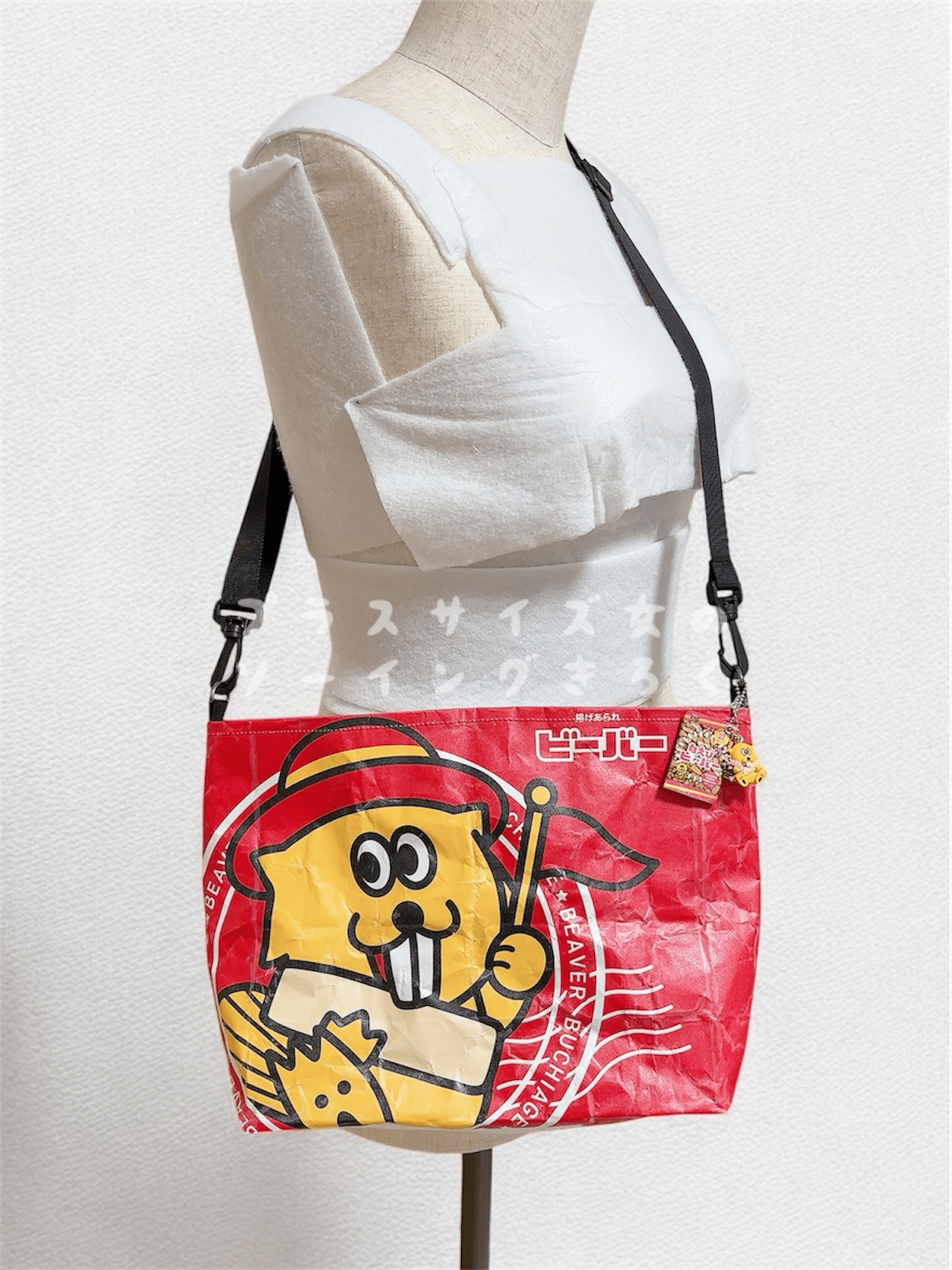 お気に入りの紙袋をバッグにリメイクする｜プラスサイズ女の