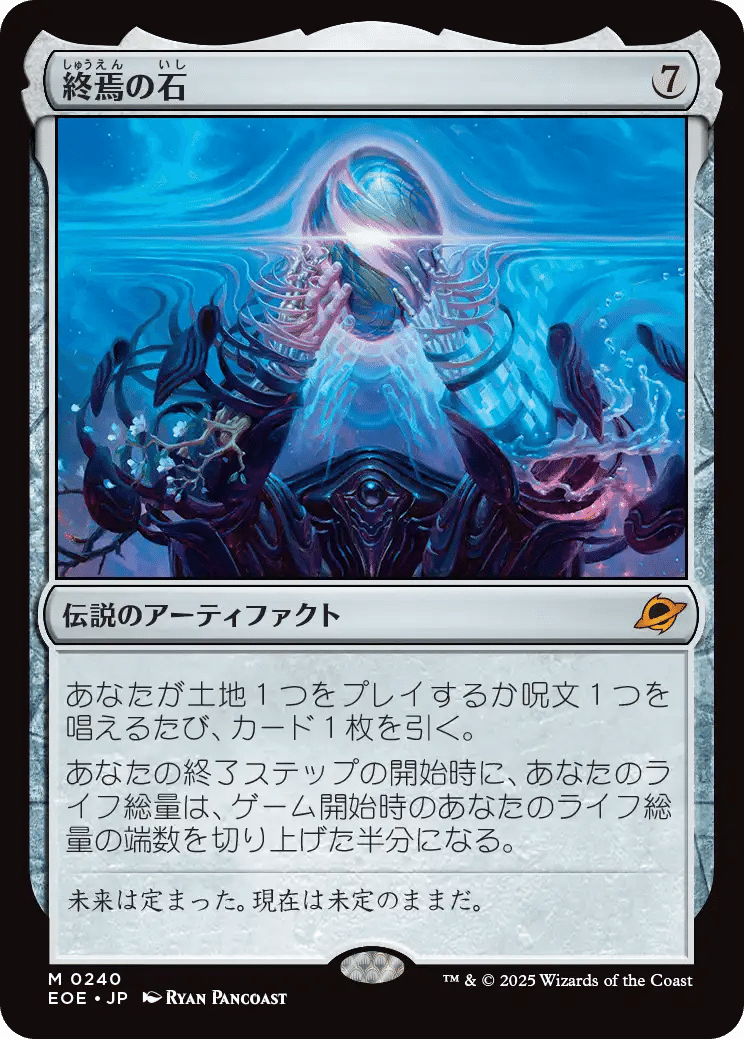 MTG：久遠の終端 全カード個人的寸評・無色、アーティファクト