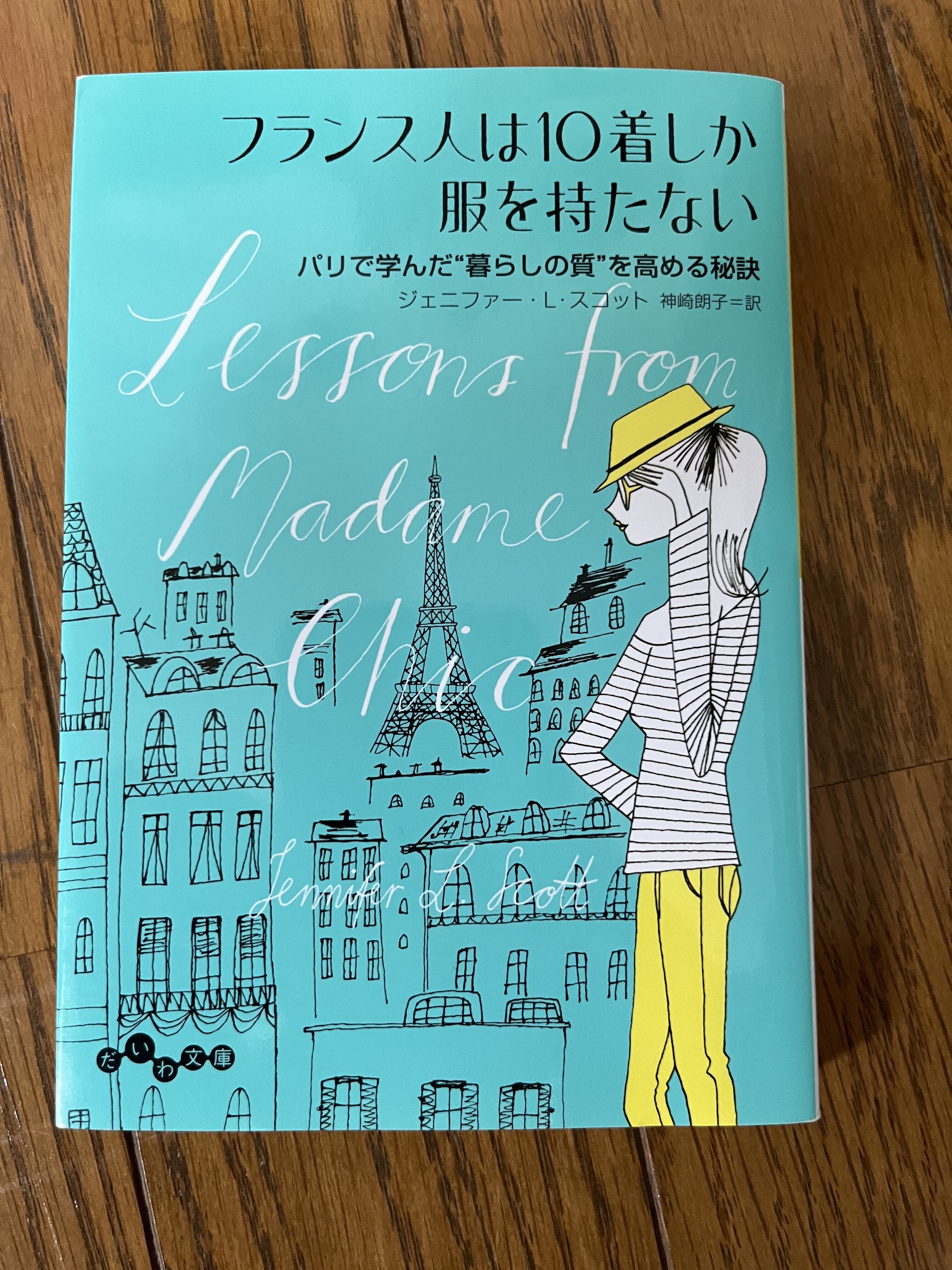 【読んだら売ろう】片づけ 断捨離 ミニマリスト 40冊セット 総額55778円 捨てられない人」だった私が、断捨離に目覚めた本7冊｜ミニマ