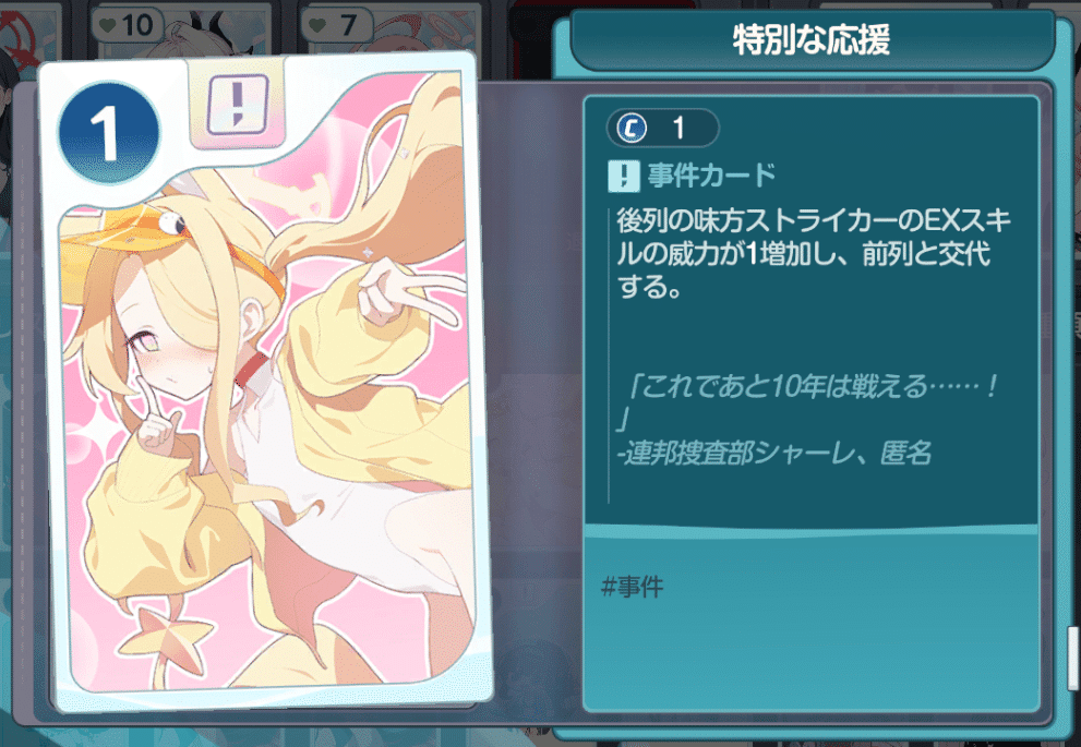 かき⭐︎2点おまとめ ブルアカ4.5周年ミニゲーム 全カード一覧＆評価｜かるだりあん