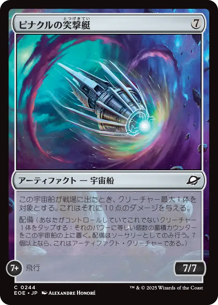 MTG：久遠の終端 全カード個人的寸評・無色、アーティファクト、土地