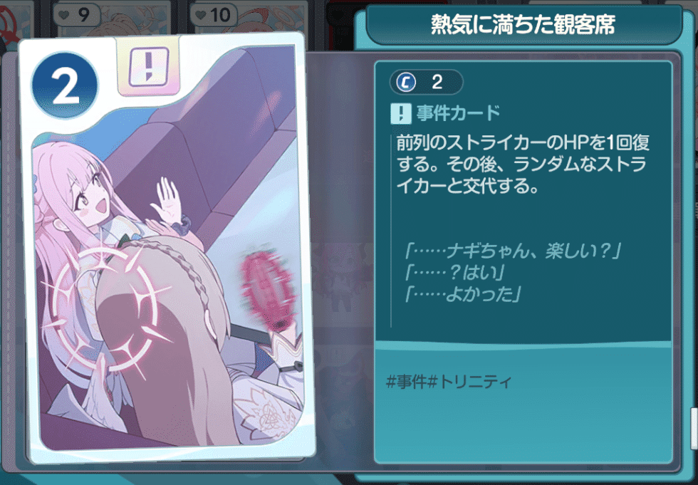 ブルアカ4.5周年ミニゲーム 全カード一覧＆評価｜かるだりあん