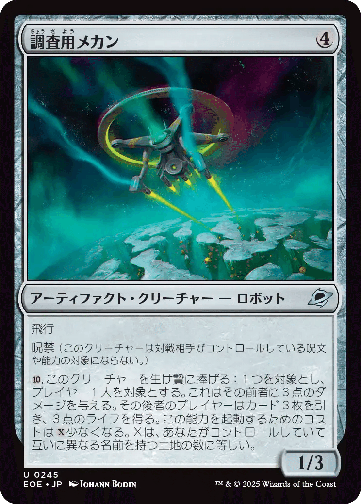 mtg アーティファクト　まとめ MTG：久遠の終端 全カード個人的寸評・無色、アーティファクト
