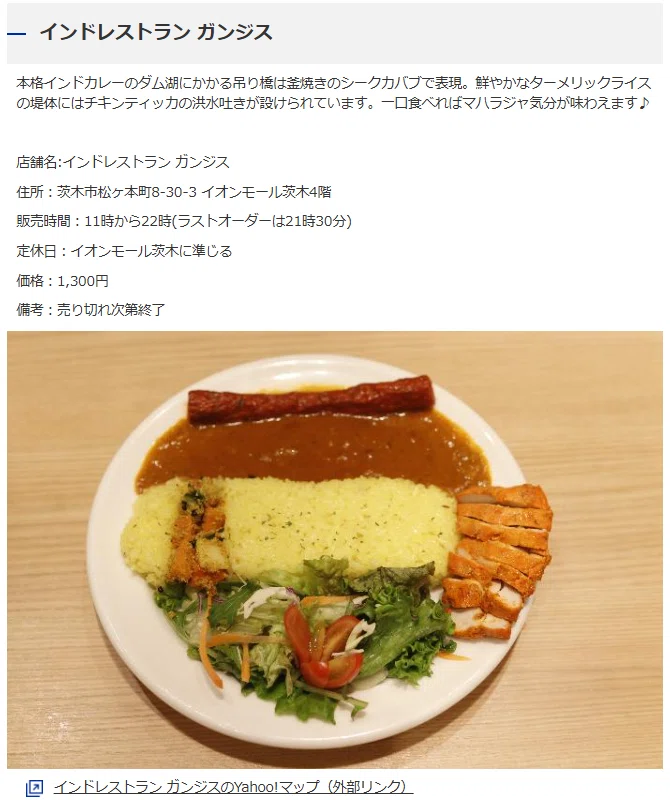 ダムカレー
