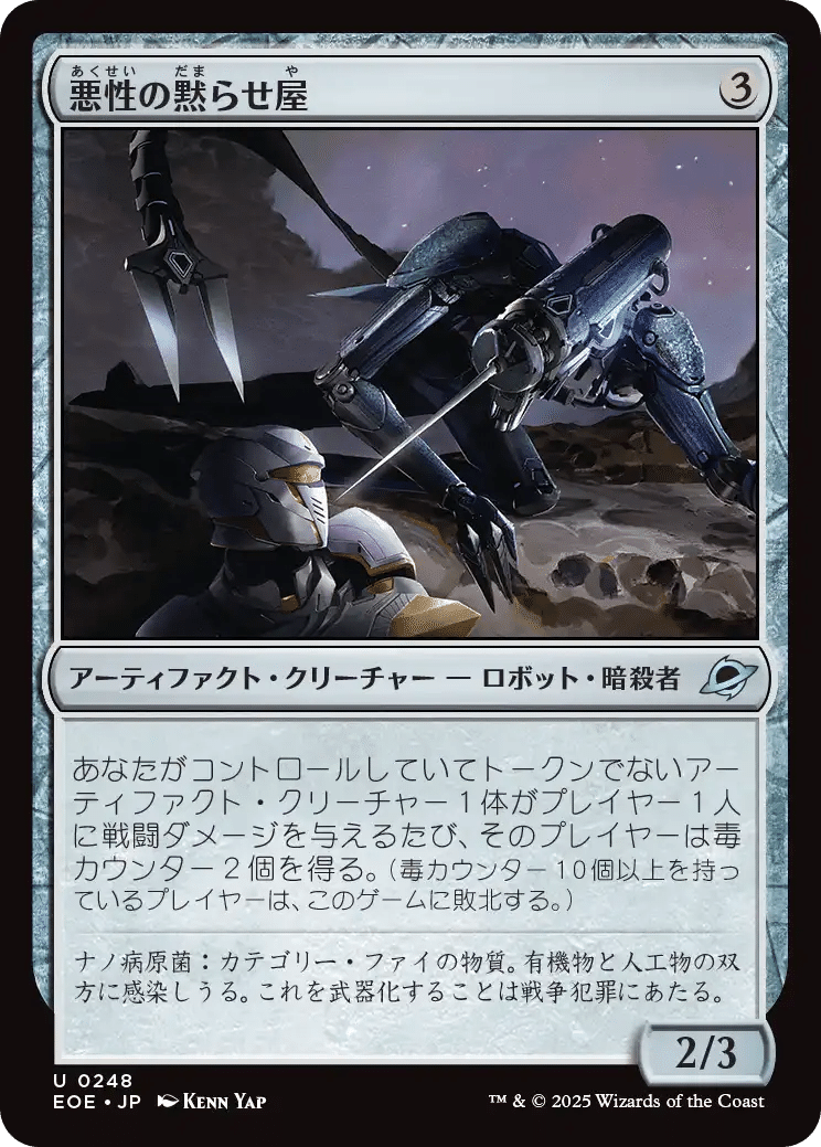 久遠の終端　特殊土地　まとめ売り MTG：久遠の終端 全カード個人的寸評・無色、アーティファクト