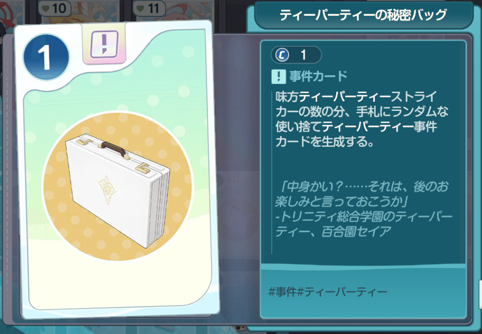 ブルアカ4.5周年ミニゲーム 全カード一覧＆評価｜かるだりあん