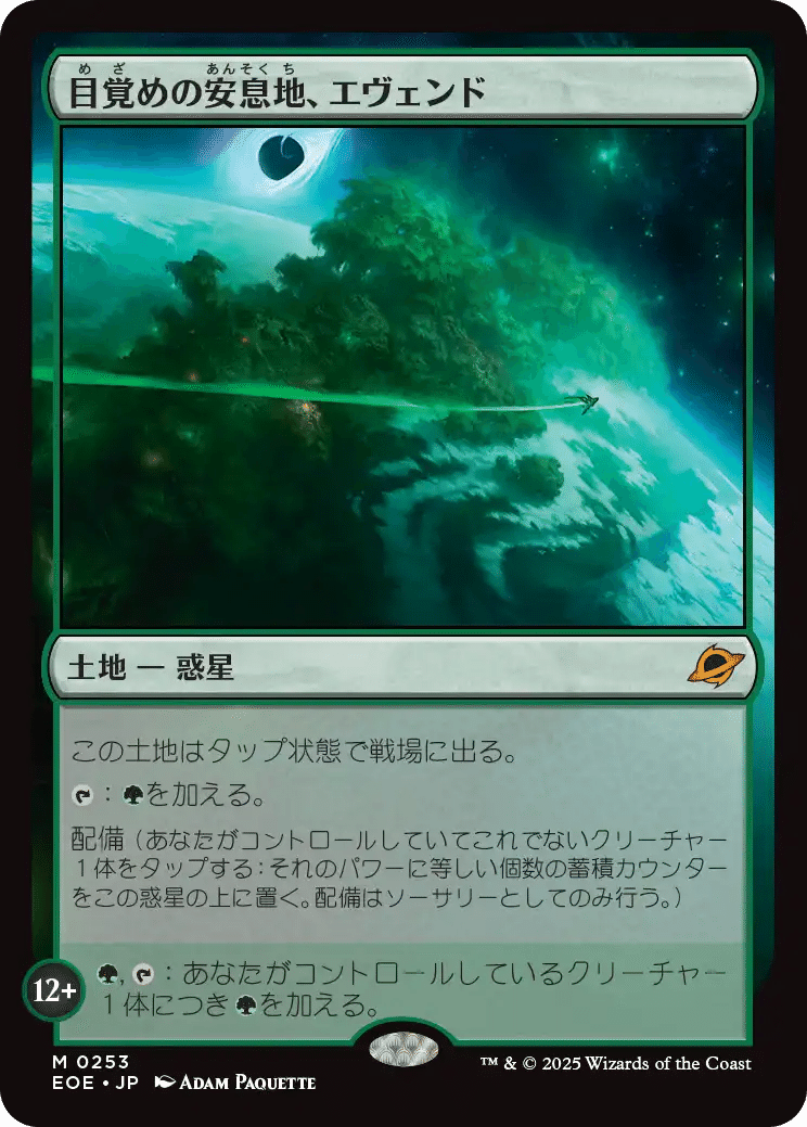 久遠の終端　特殊土地　まとめ売り 久遠の終端 特殊土地 まとめ売り 久遠の終端』新カード情報