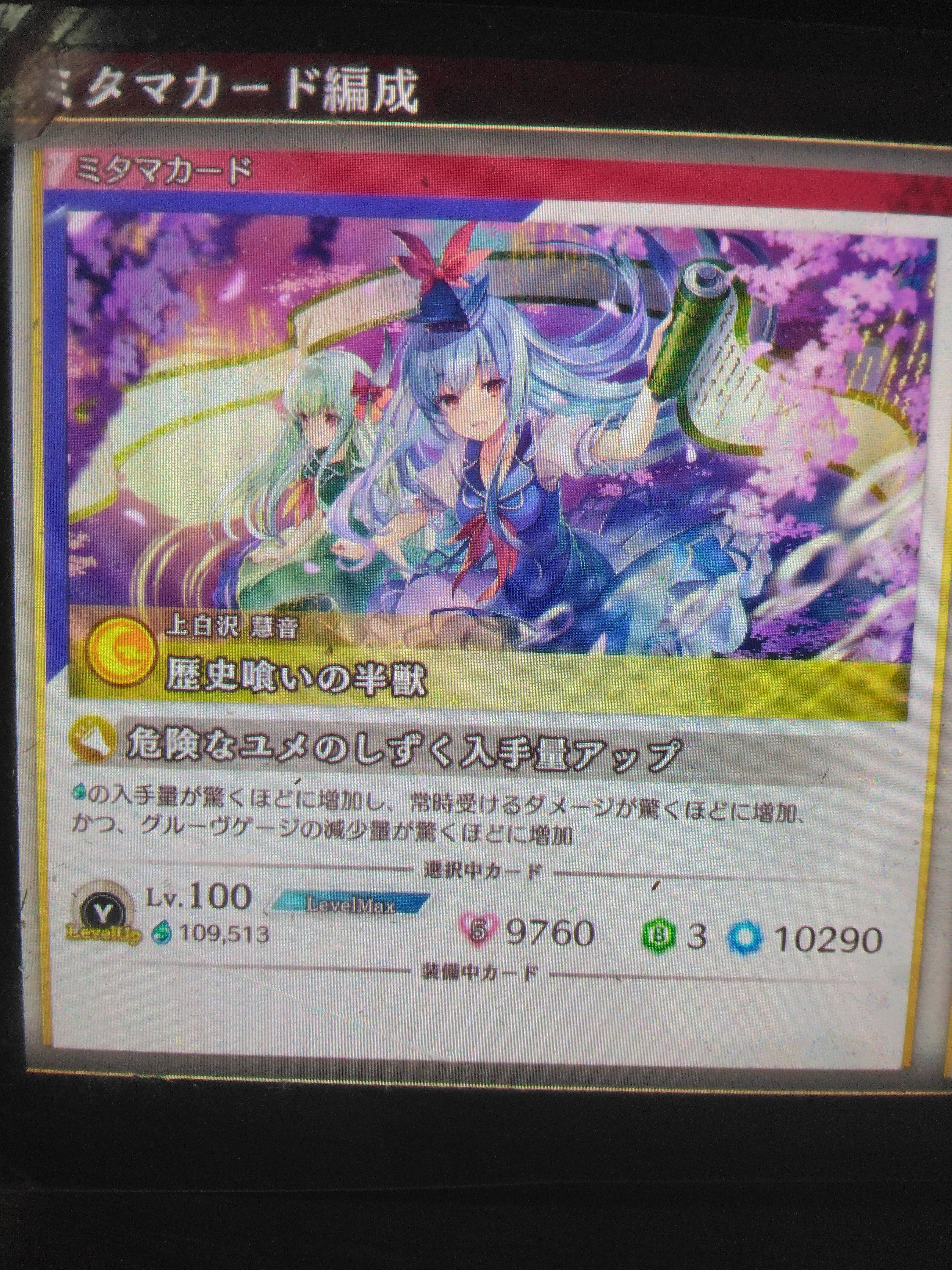 東方ダンマクカグラファンタジアロスト 完全攻略note（ミタマ