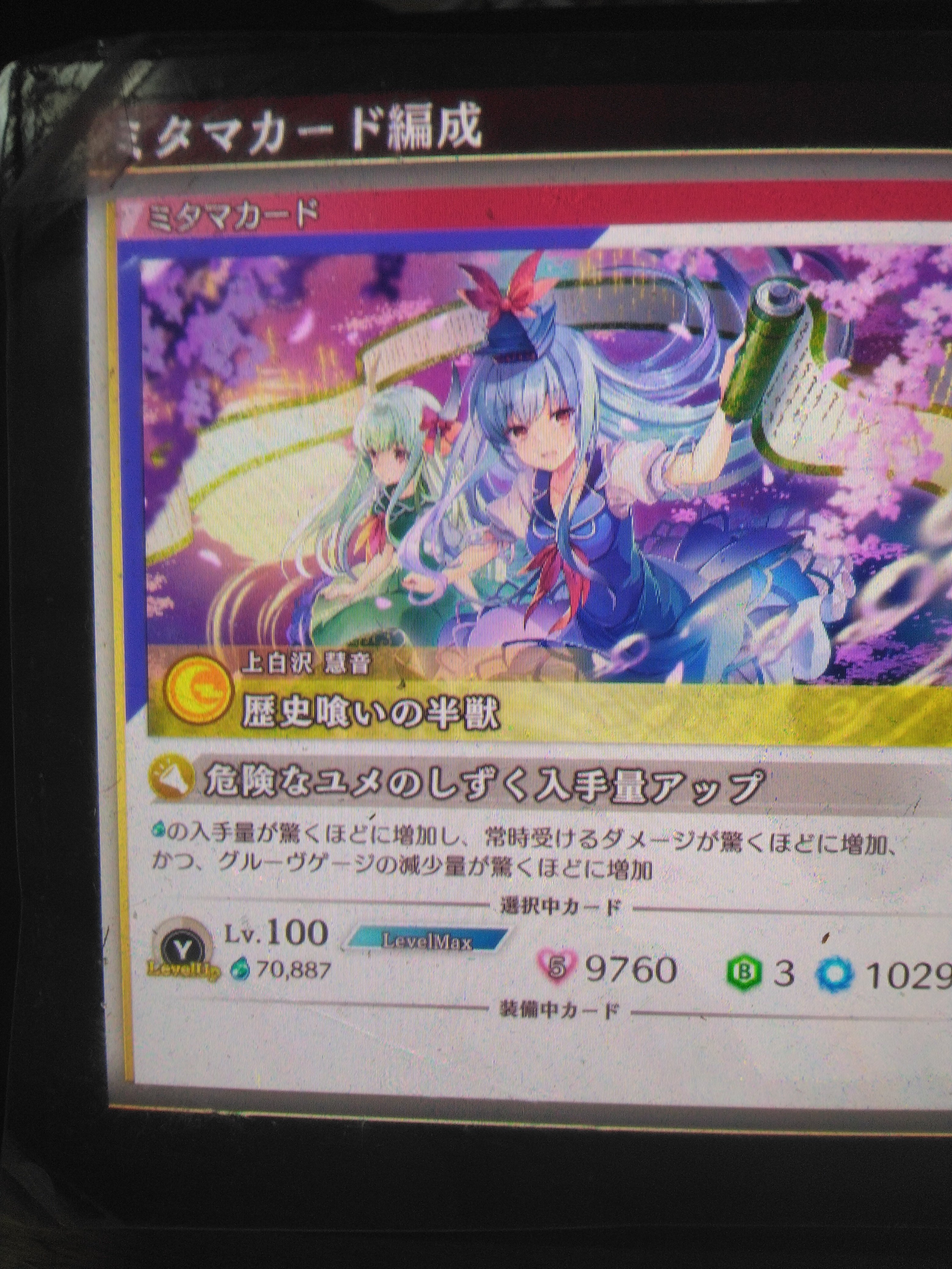 24時間以内に発送致します！ 東方ダンマクカグラファンタジアロスト 完全攻略note（ミタマ