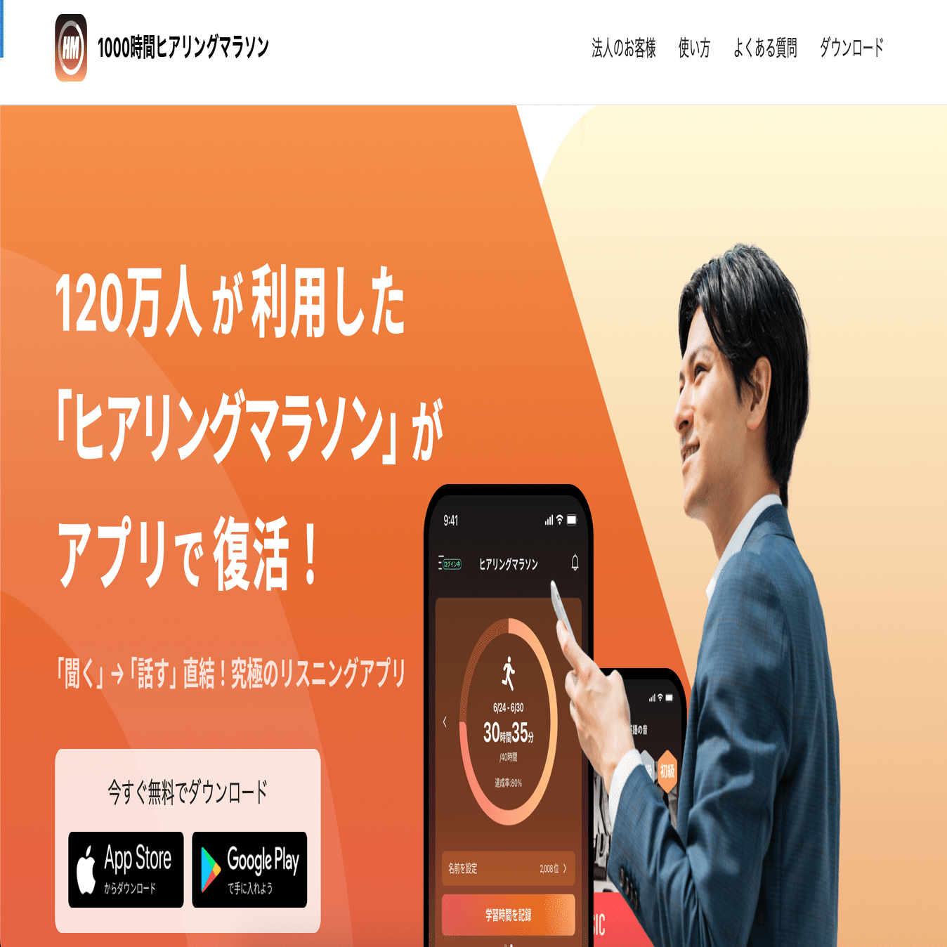 アルク1000時間ヒアリングマラソンって実際どう？料金・口コミ・評判