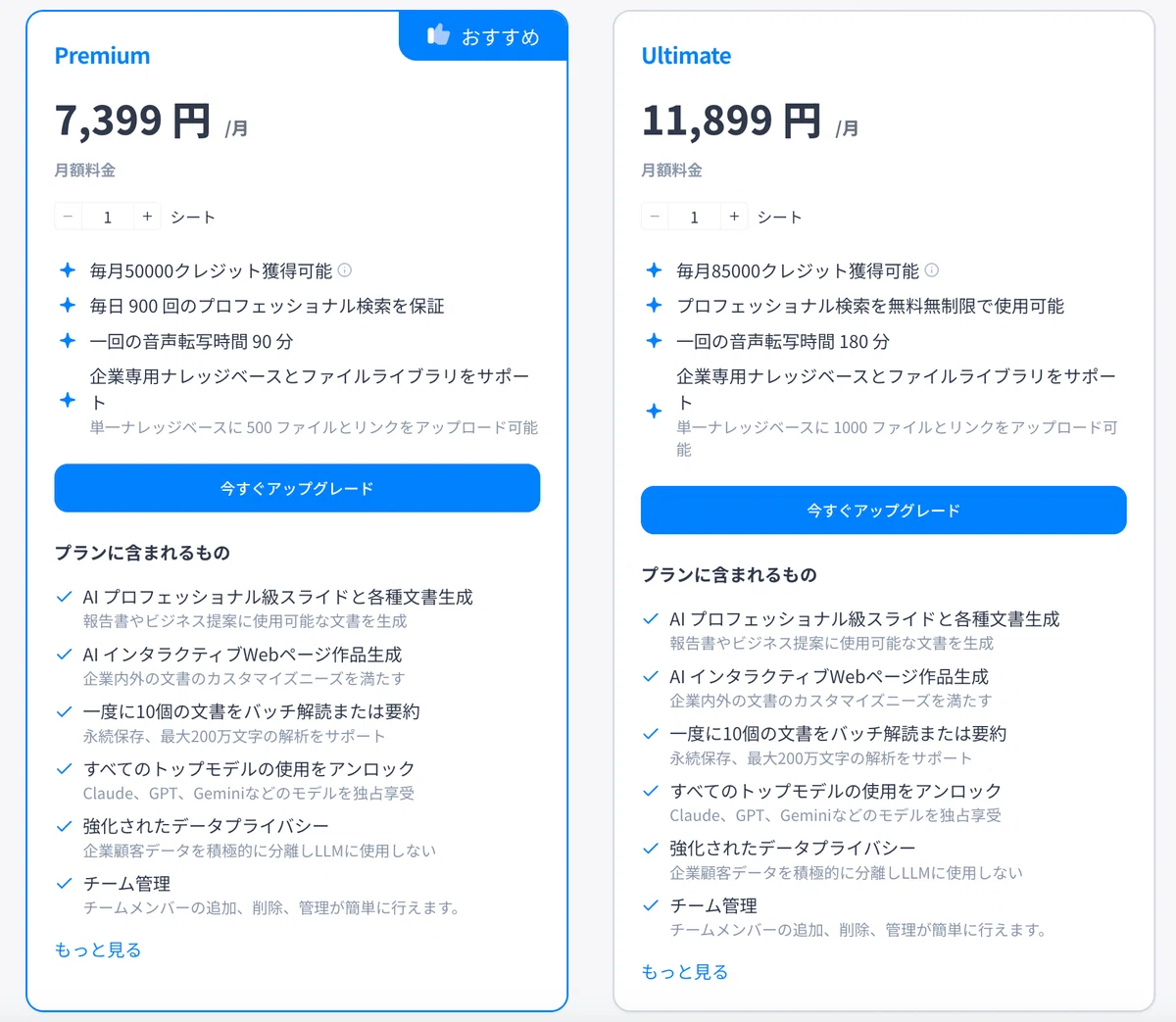 FeloのEnterpriseプランの説明