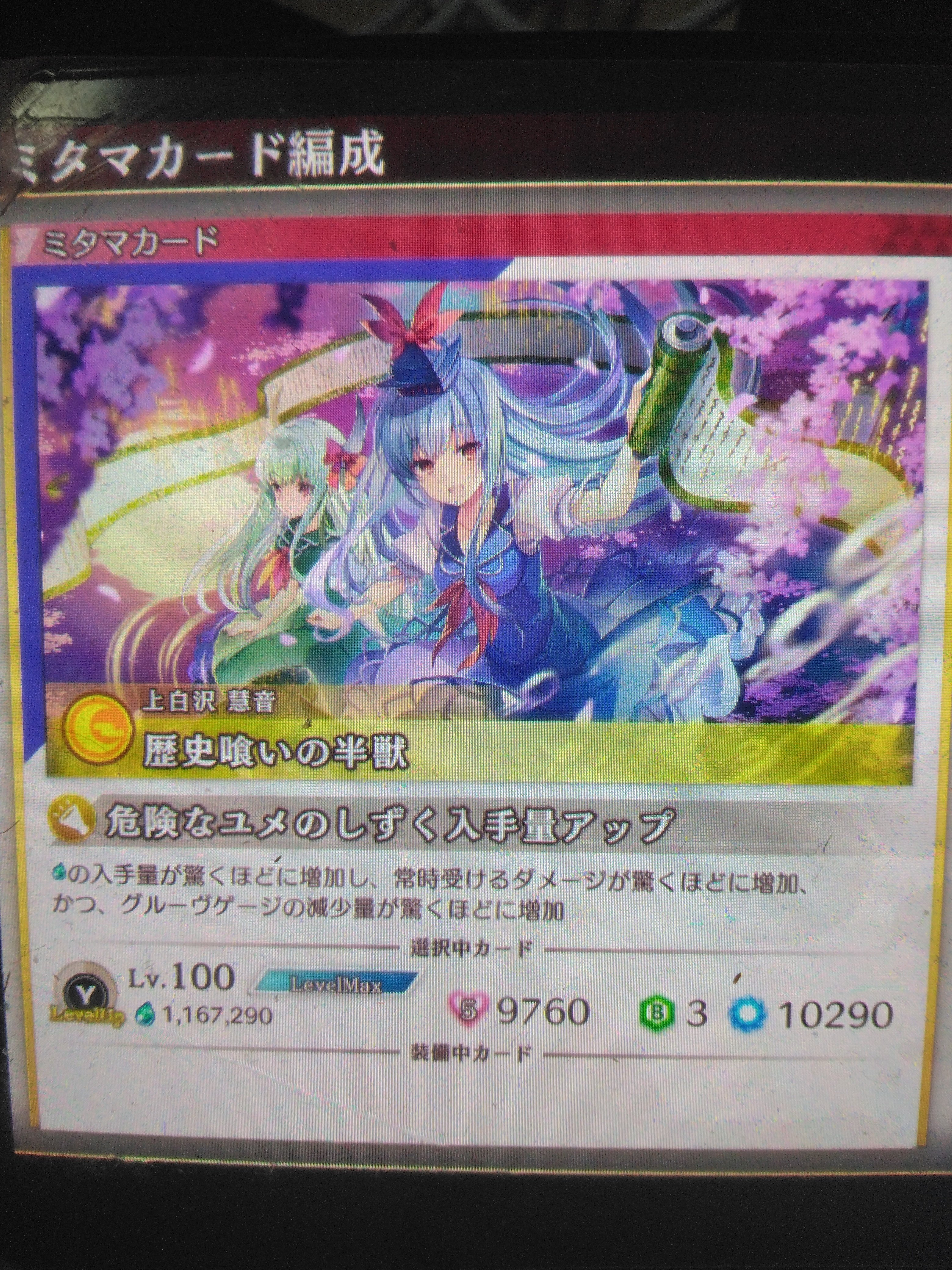 東方ダンマクカグラファンタジアロスト 完全攻略note（ミタマ