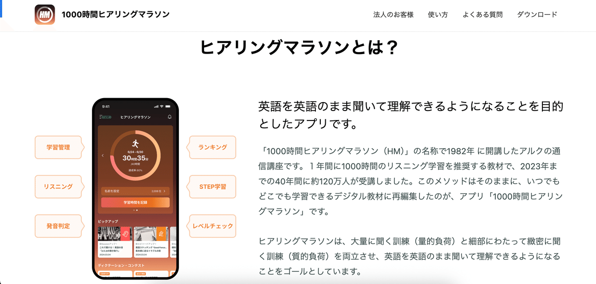 2025年最新】アルク1000時間ヒアリングマラソンの評判・口コミを