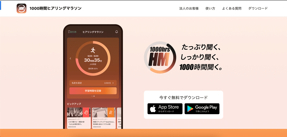 2025年最新】アルク1000時間ヒアリングマラソンの評判・口コミを
