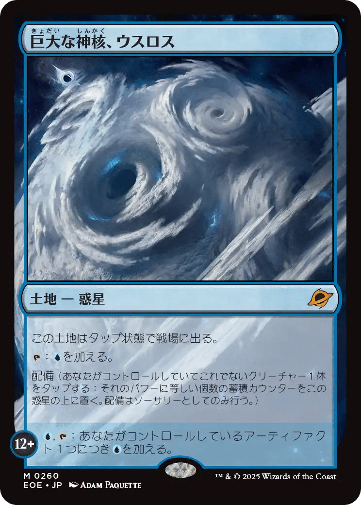 久遠の終端　特殊土地　まとめ売り MTG：久遠の終端 全カード個人的寸評・無色、アーティファクト