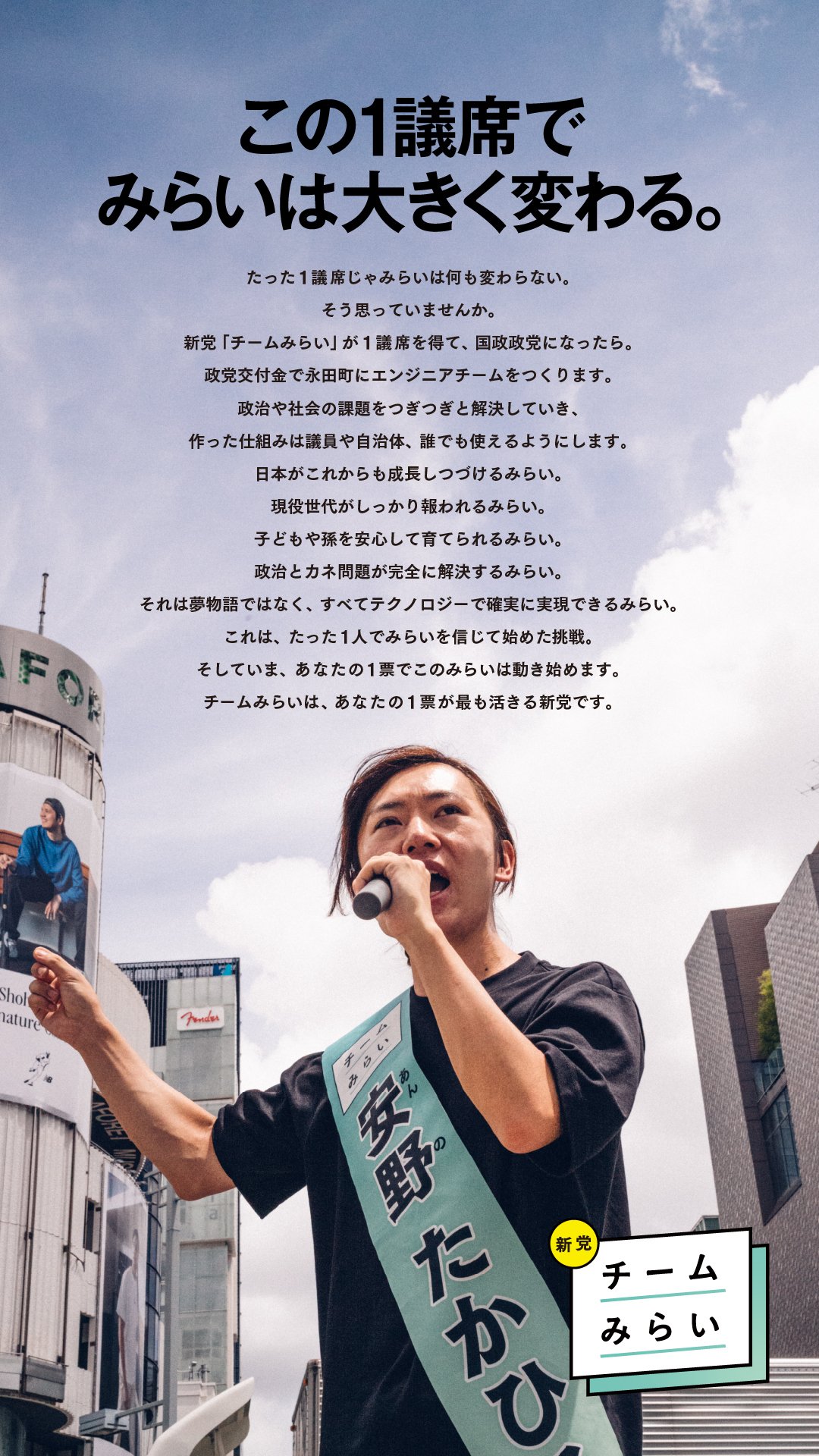 新聞広告.19 わさお 2018 引用】2025参院選の獲得議席を竿燈まつりに例えたイラスト新聞
