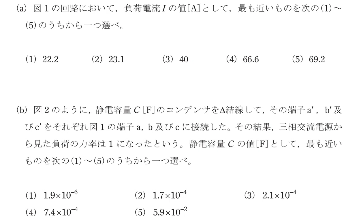 令和6年度 下期 第3種 理論 問15-解答群