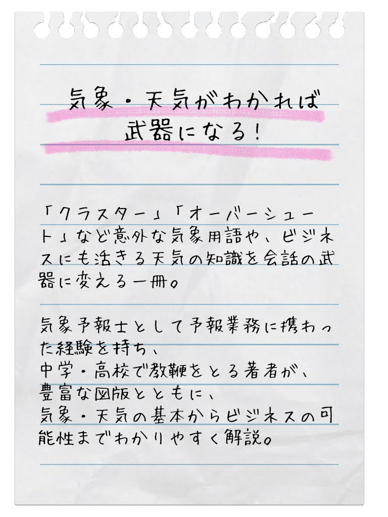 【値下げしました】気象関連の書籍 812Fxcr0hhL.jpg