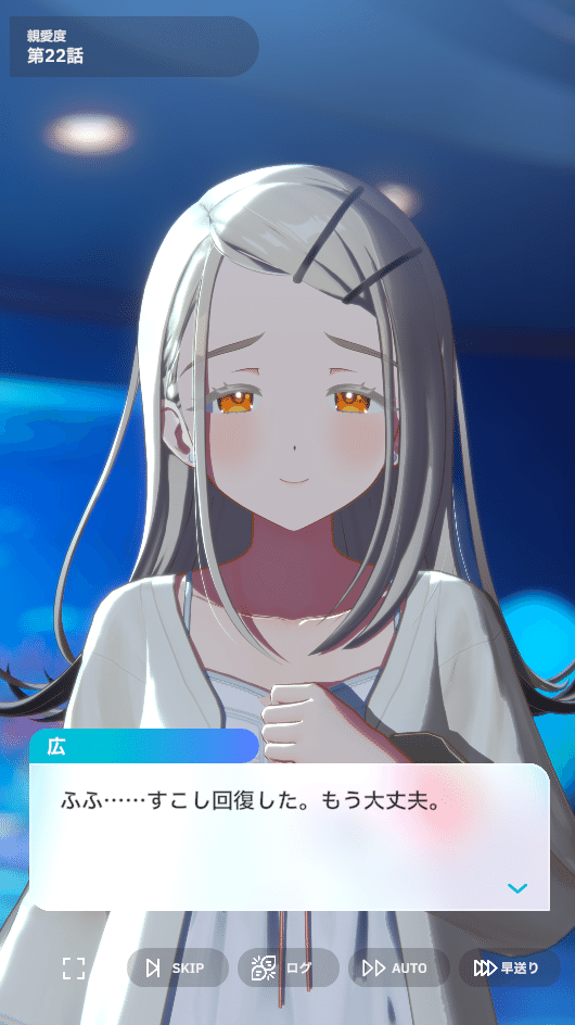 ネタバレあり】篠澤広 step3 読みました【27話】｜sabafish🐟