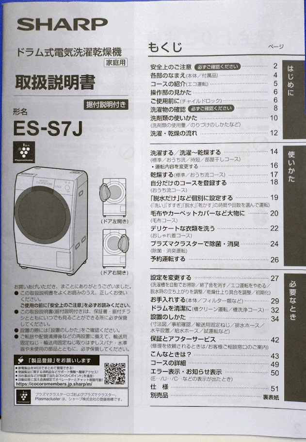 文字が小さくて見えない！ JIS S 0032高齢者・障害者配慮設計指針-視覚