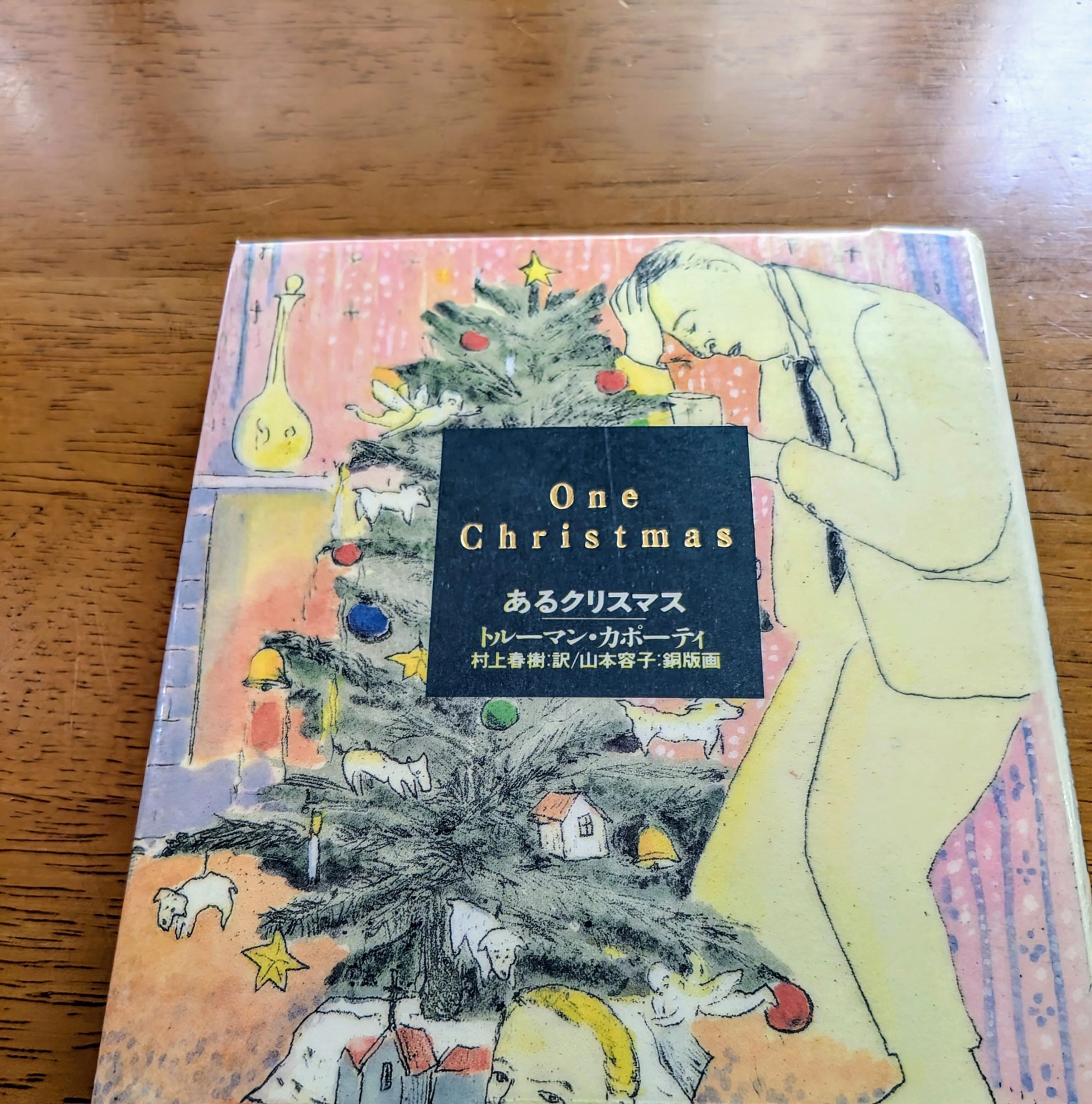 子どもの本を読む｜老婆の日常茶飯事