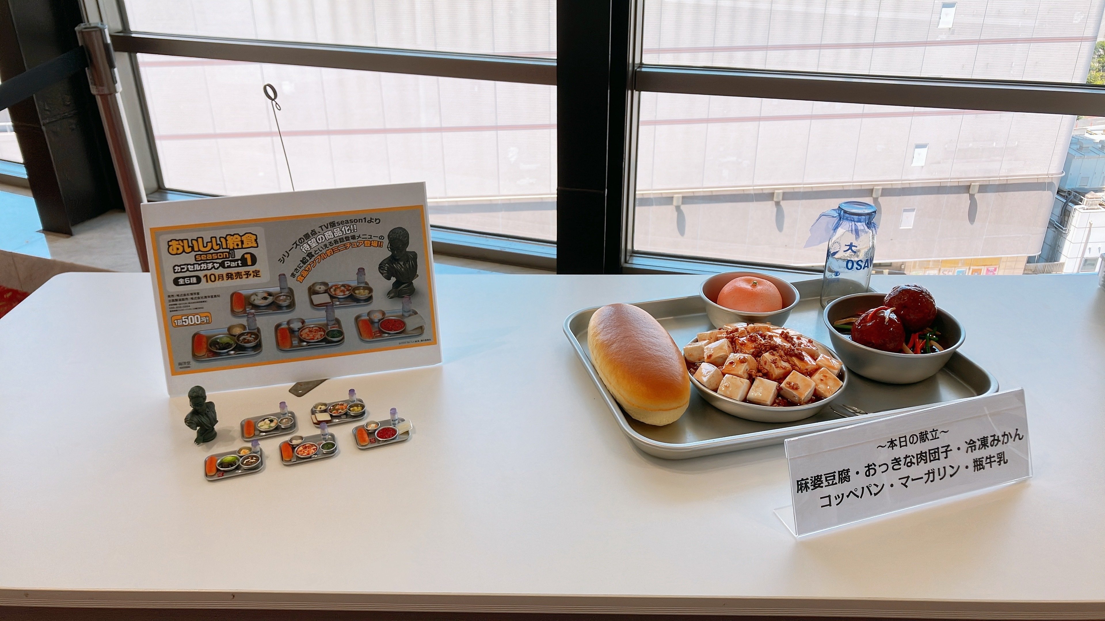 おいしい給食」ファンミーティング「全校集会」午前の部 2025.7