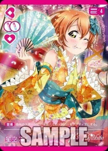 ラブカ　エネルギーカード　キャスト ラブカ】エネルギーカード[蓮ノ空女学院スクールアイドルクラブ