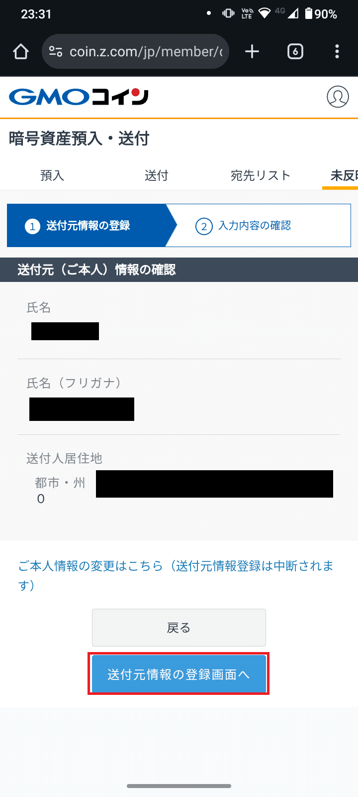Tangemで始める暗号資産ライフ！４ステップ解説！｜よな@ゆるっとCrypto Lab
