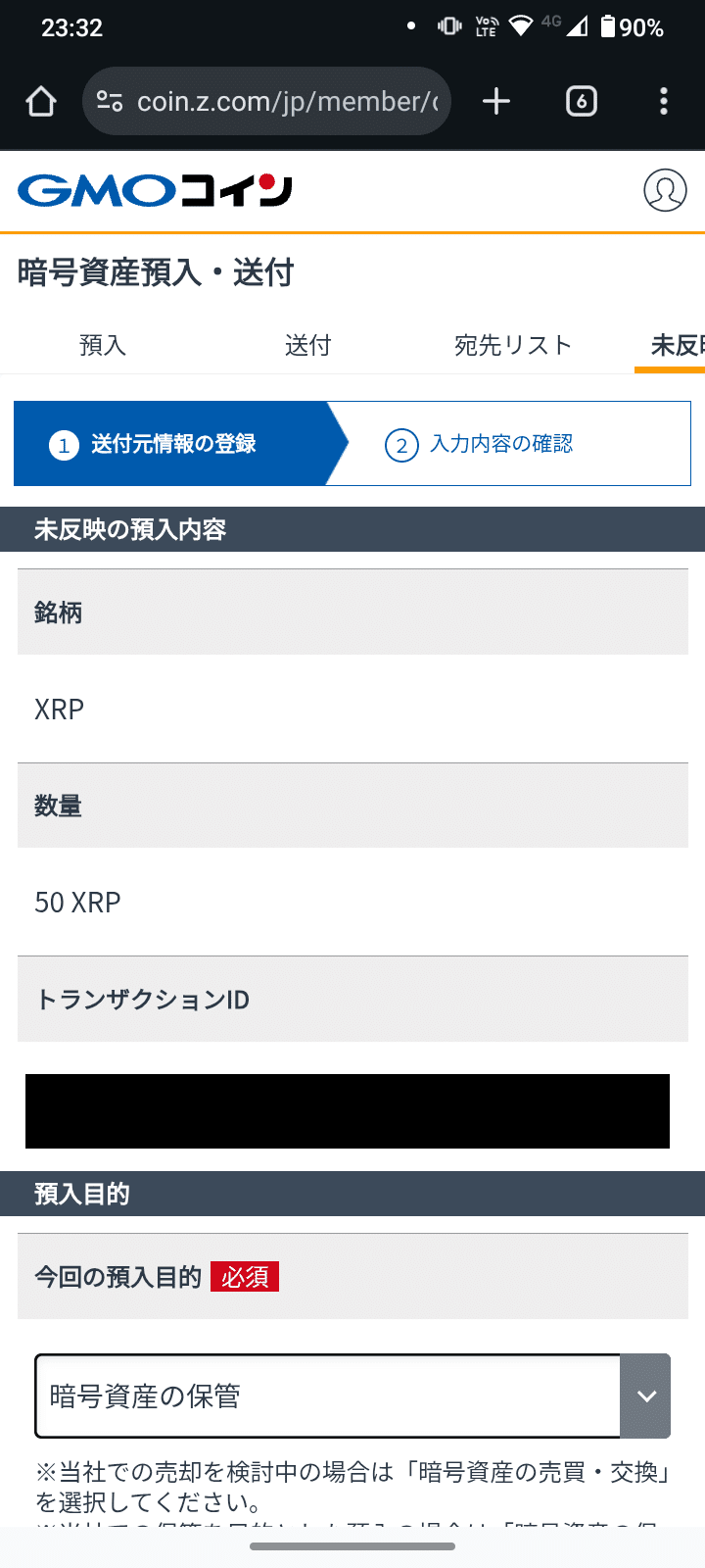 Tangemで始める暗号資産ライフ！４ステップ解説！｜よな@ゆるっとCrypto Lab